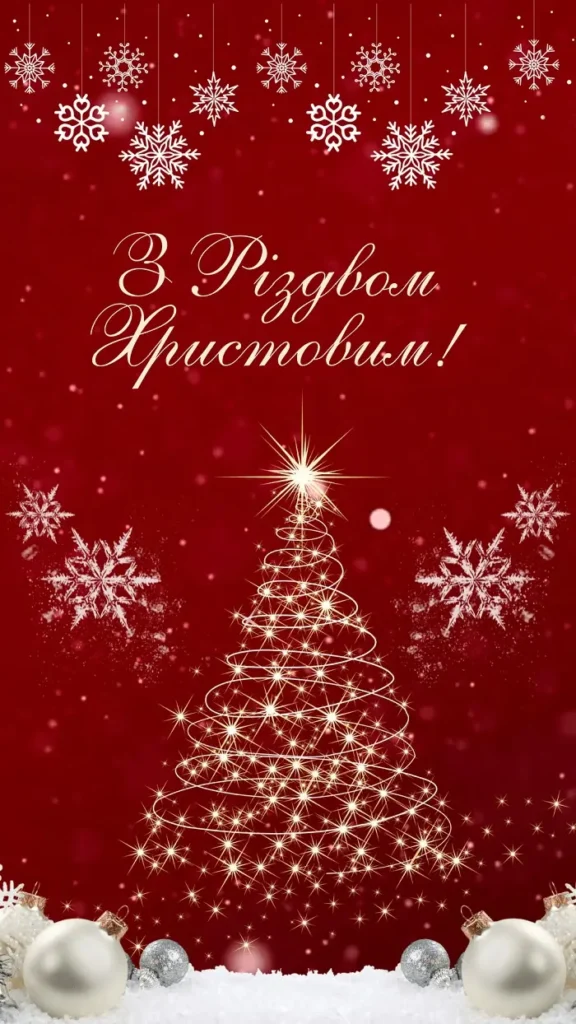 Новорічна картинка українською