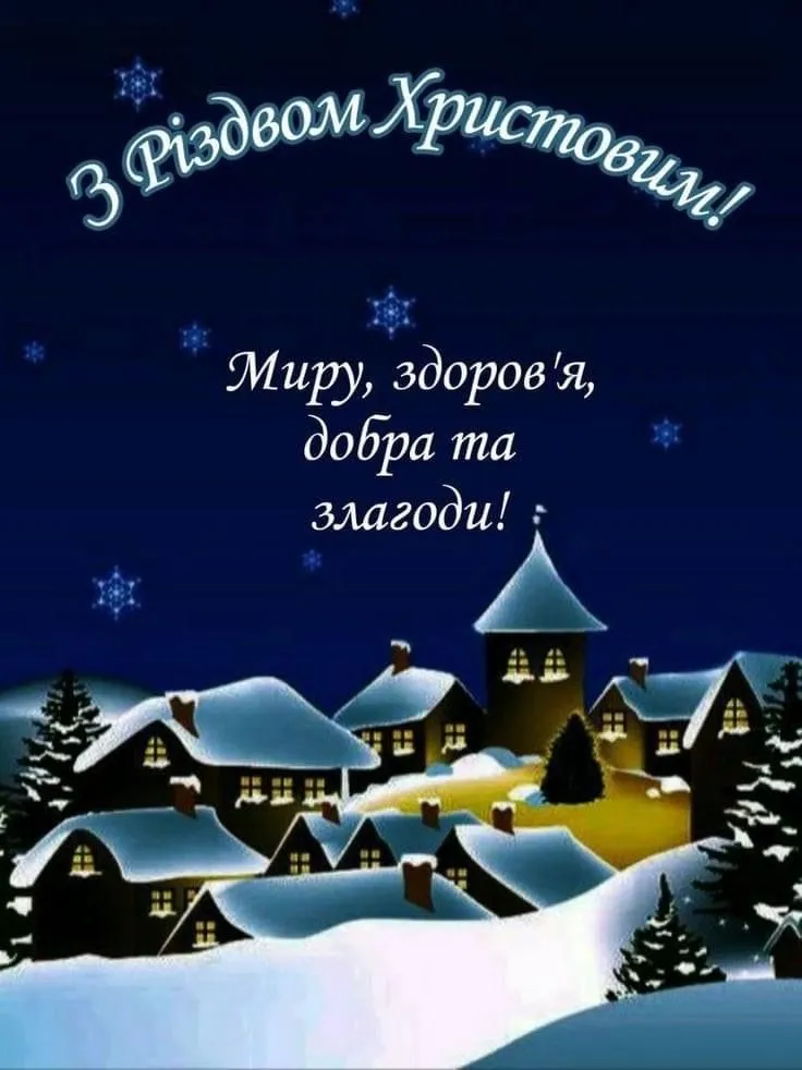 Щирі слова на Новий рік